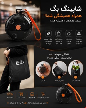 شاپینگ بگ مشکی